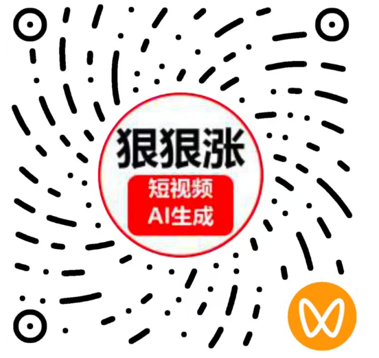 狠狠涨视频号