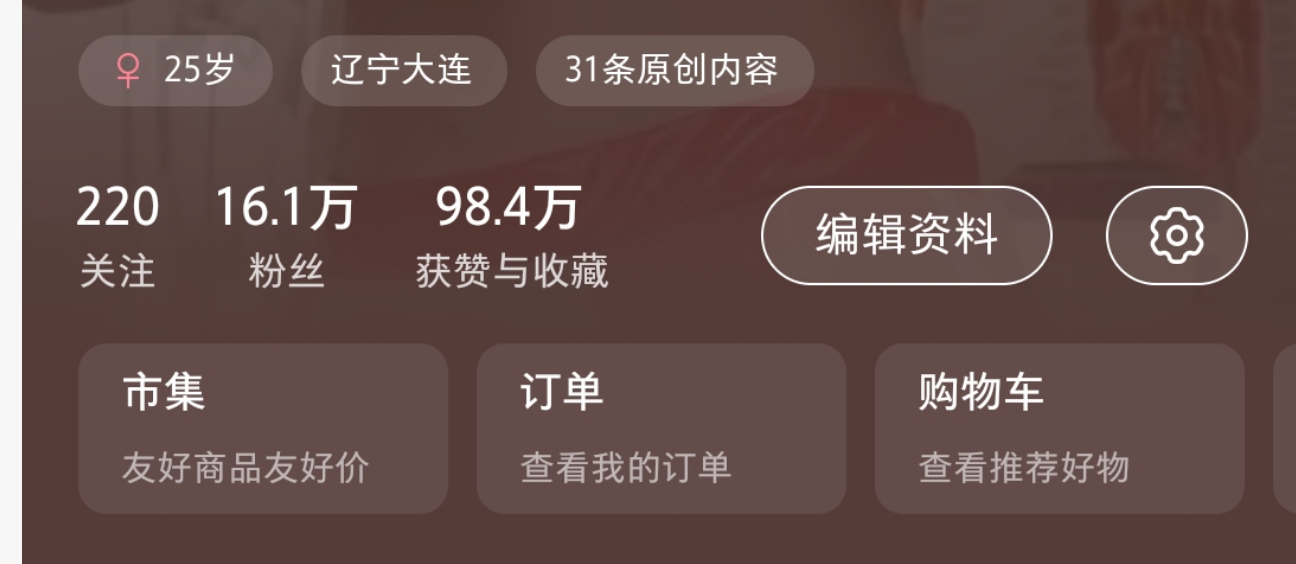 16w+, 实名，6倍点赞比， 7成女粉, 未成年，游戏&二次元，重庆&上海，无违规
