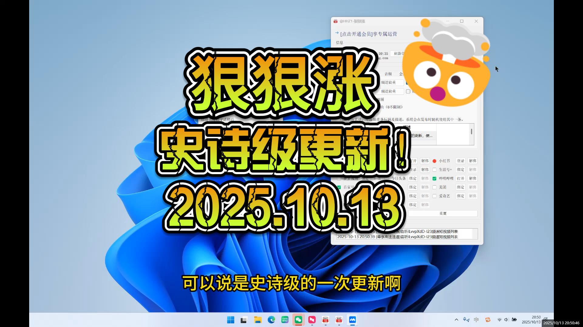 狠狠涨史诗级更新