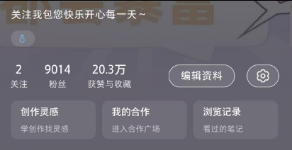 0.9w+, 实名，22.5倍点赞比，7成女粉, <18岁，北京&重庆，无违规