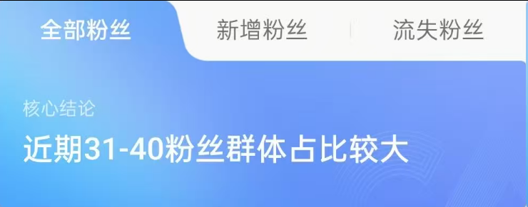 10.8w+, 实名13.3倍点赞比, 8成男粉，31-40岁粉丝较多, 广东，无违规，活粉多