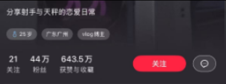 44w+, 实名，14.6倍点赞比, 85%女粉，<18岁粉丝较多, 无违规，有较高变现能力账号