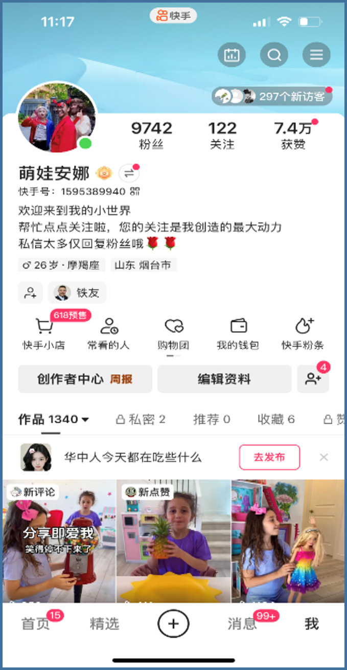 快手萌娃安娜账号运营分析